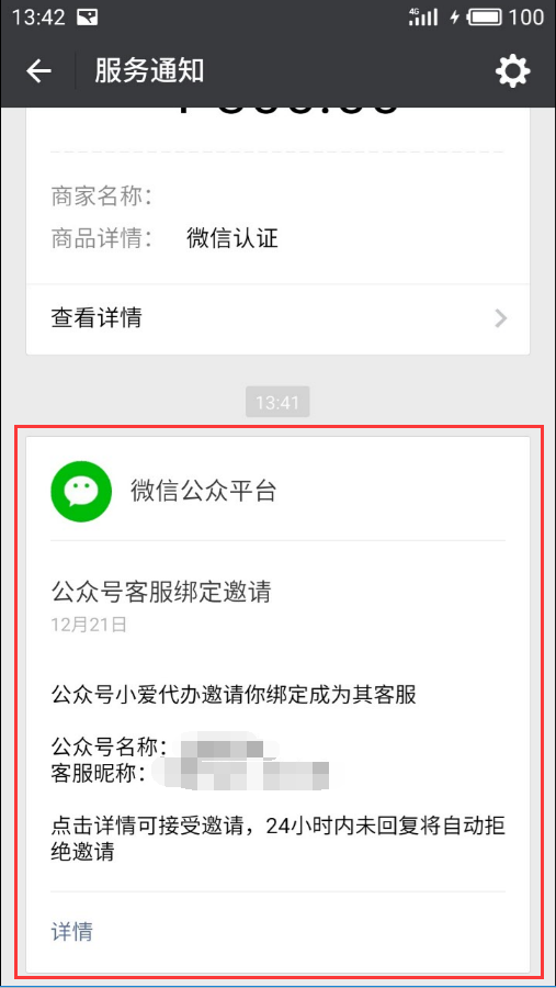 公众号客服功能 公众号客服功能